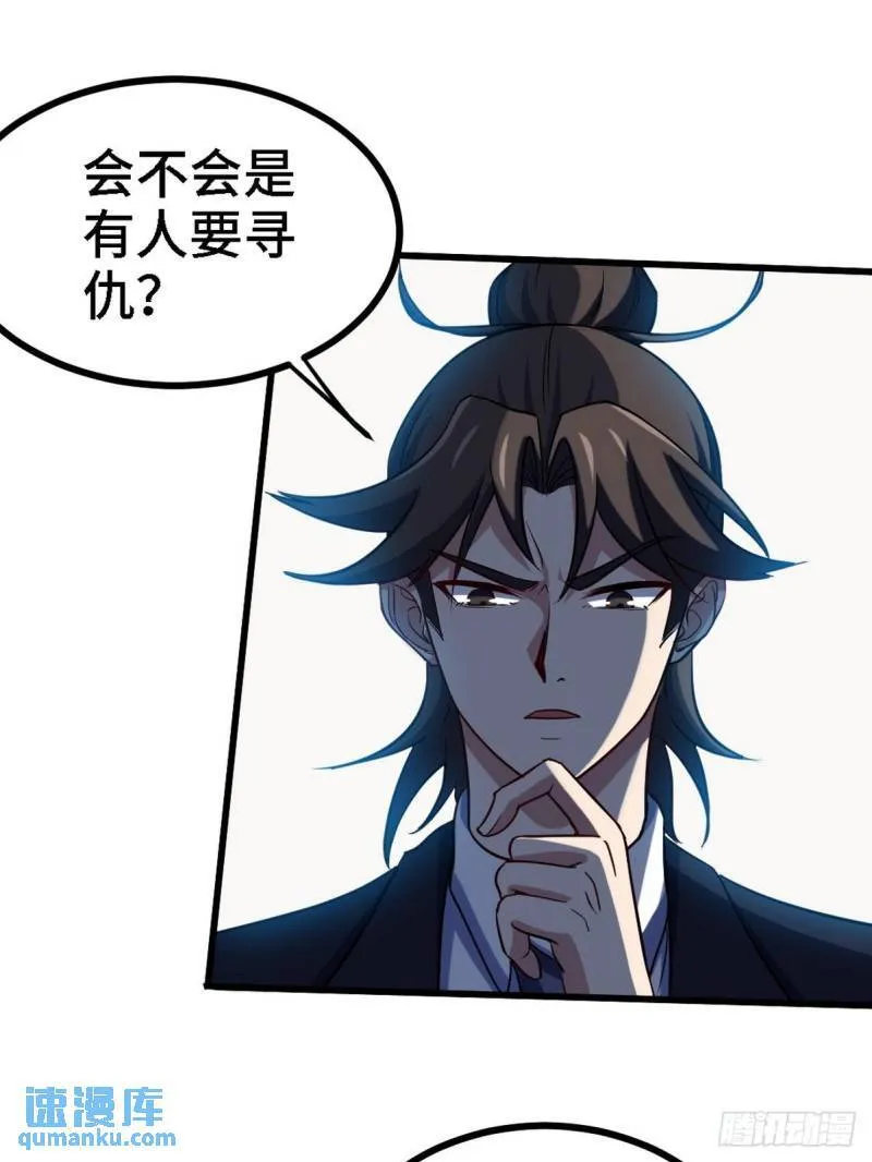 139 屏风后面的人37