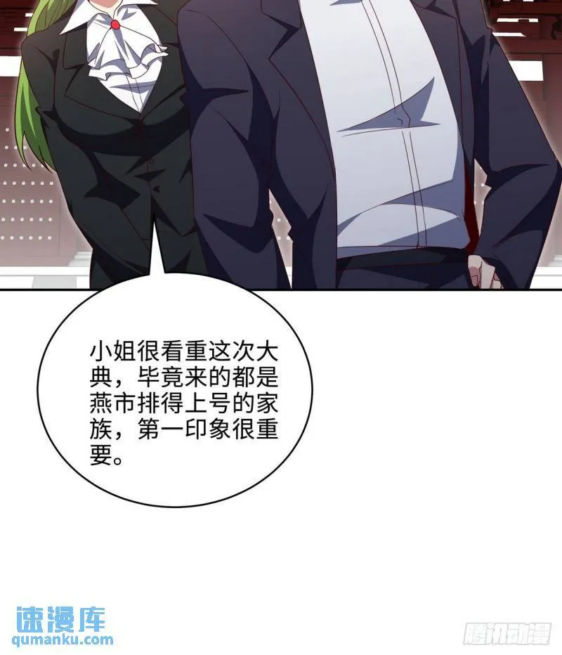 218 三大家族的刁难8