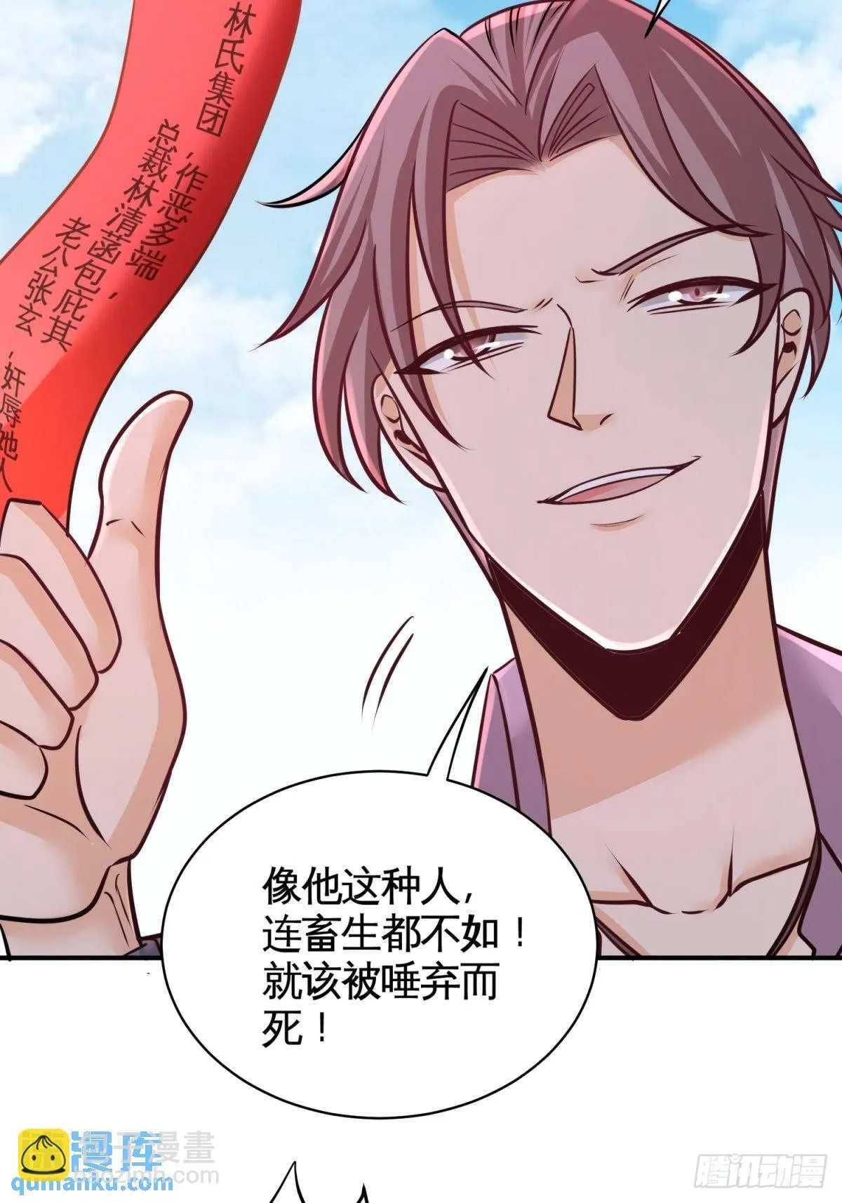 89-真相大白12
