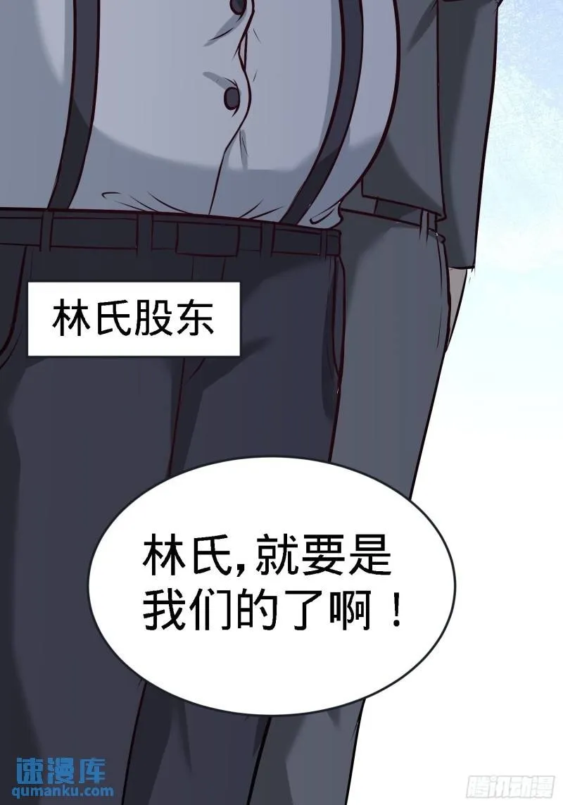 34-原来你是我女婿！30