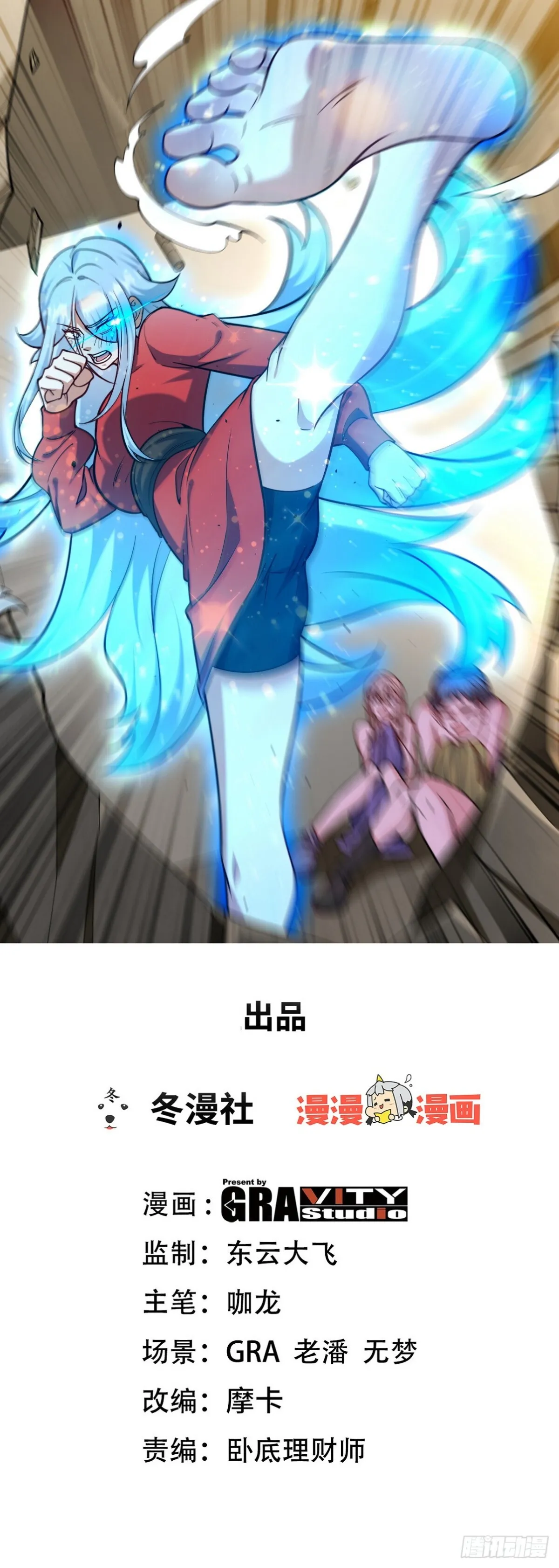289 商场闹事53
