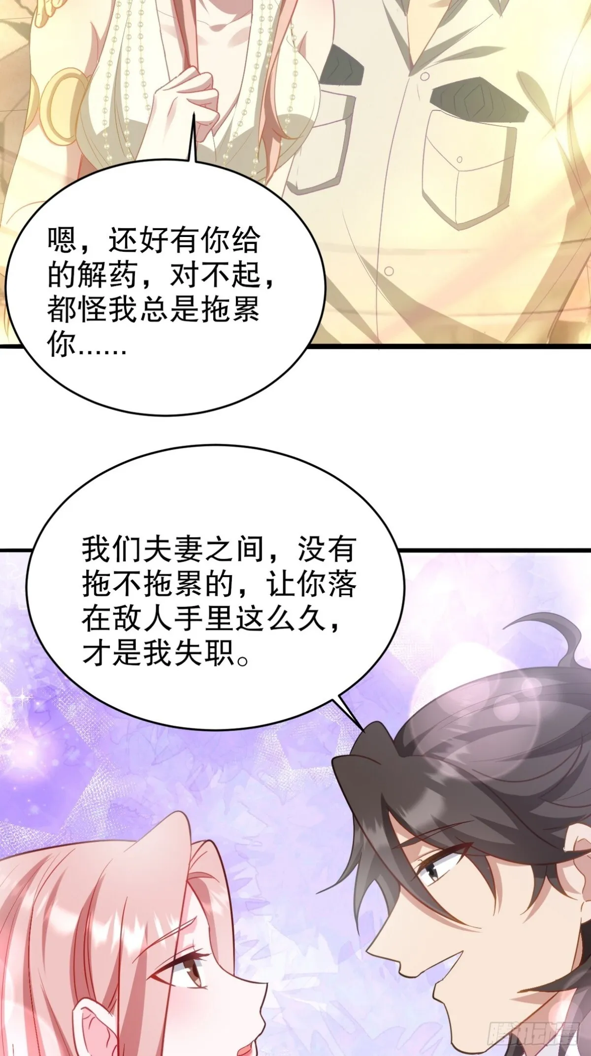 273 恶魔化的张玄16