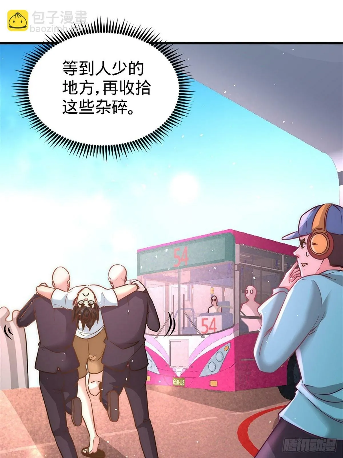15- 来人，抓起来27