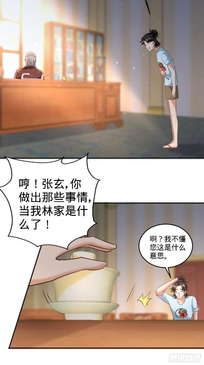 34-原来你是我女婿！10