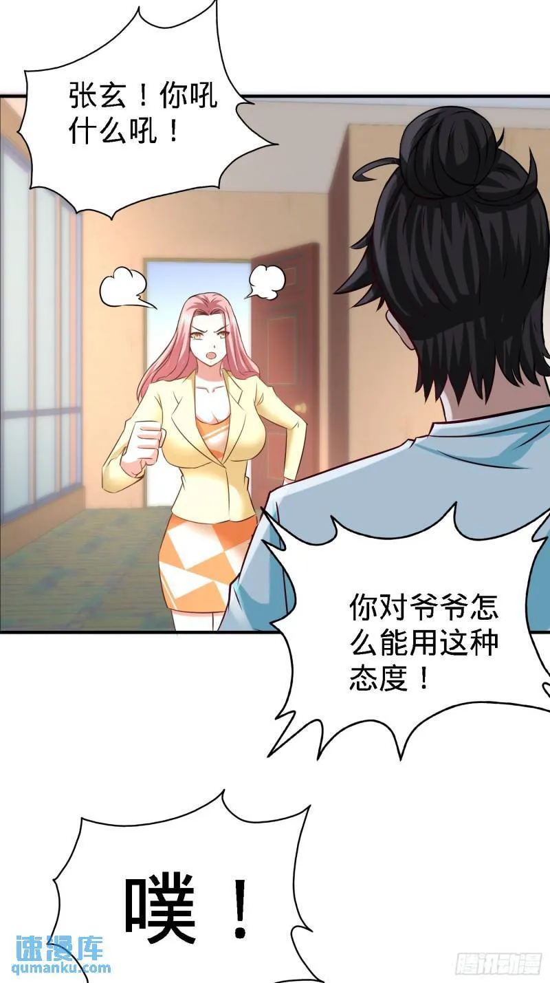 35-罢免林清菡3
