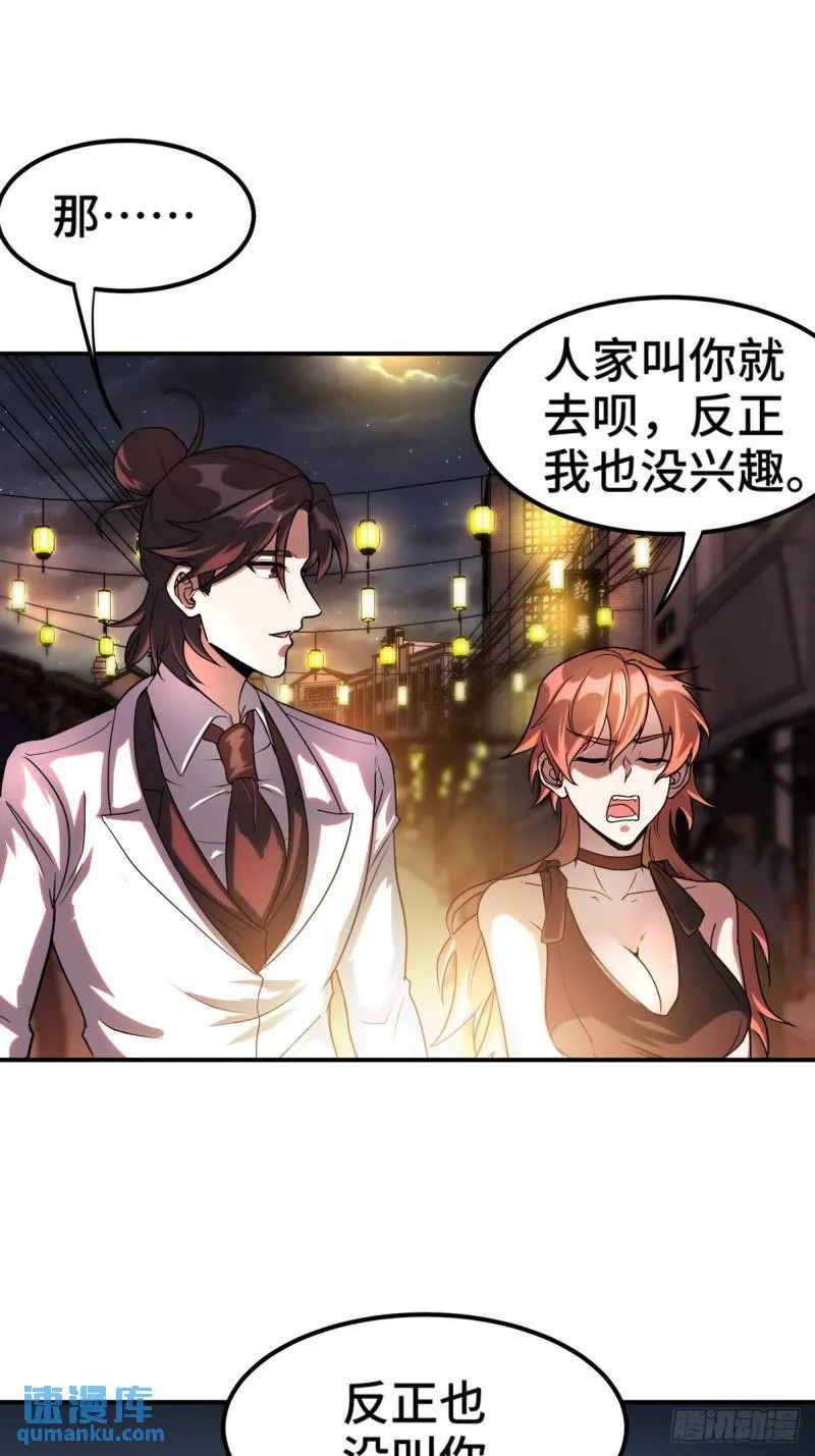 170 不速之客13