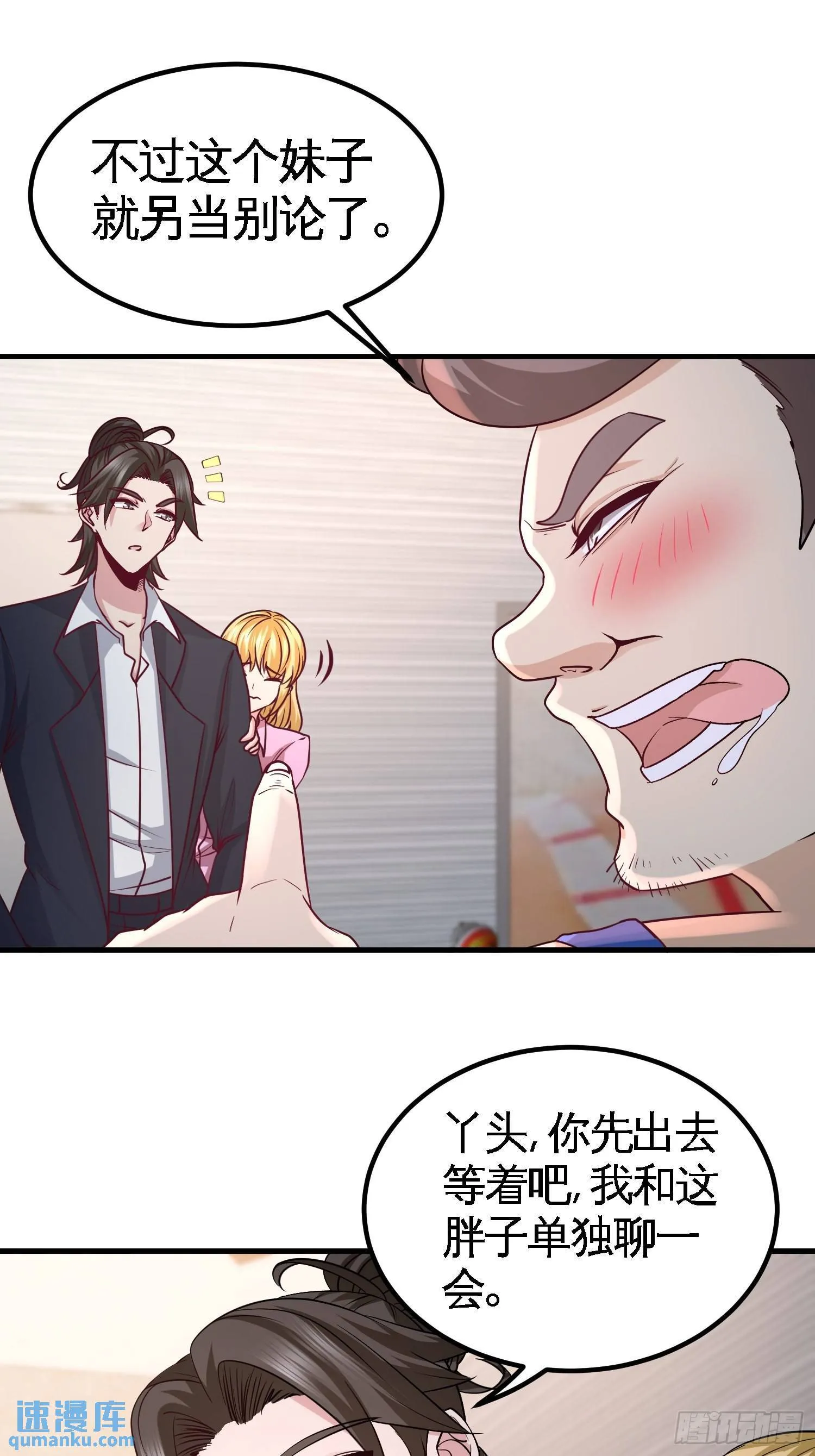 48-恶魔令出马25