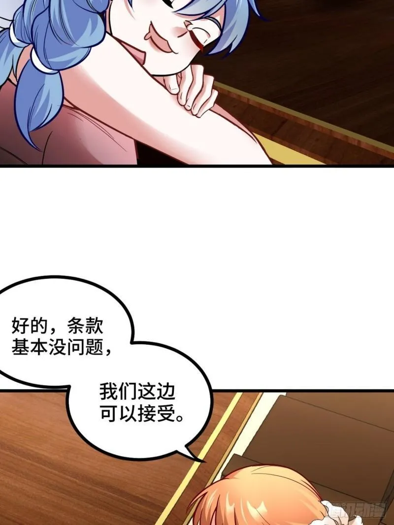 120 谈判32