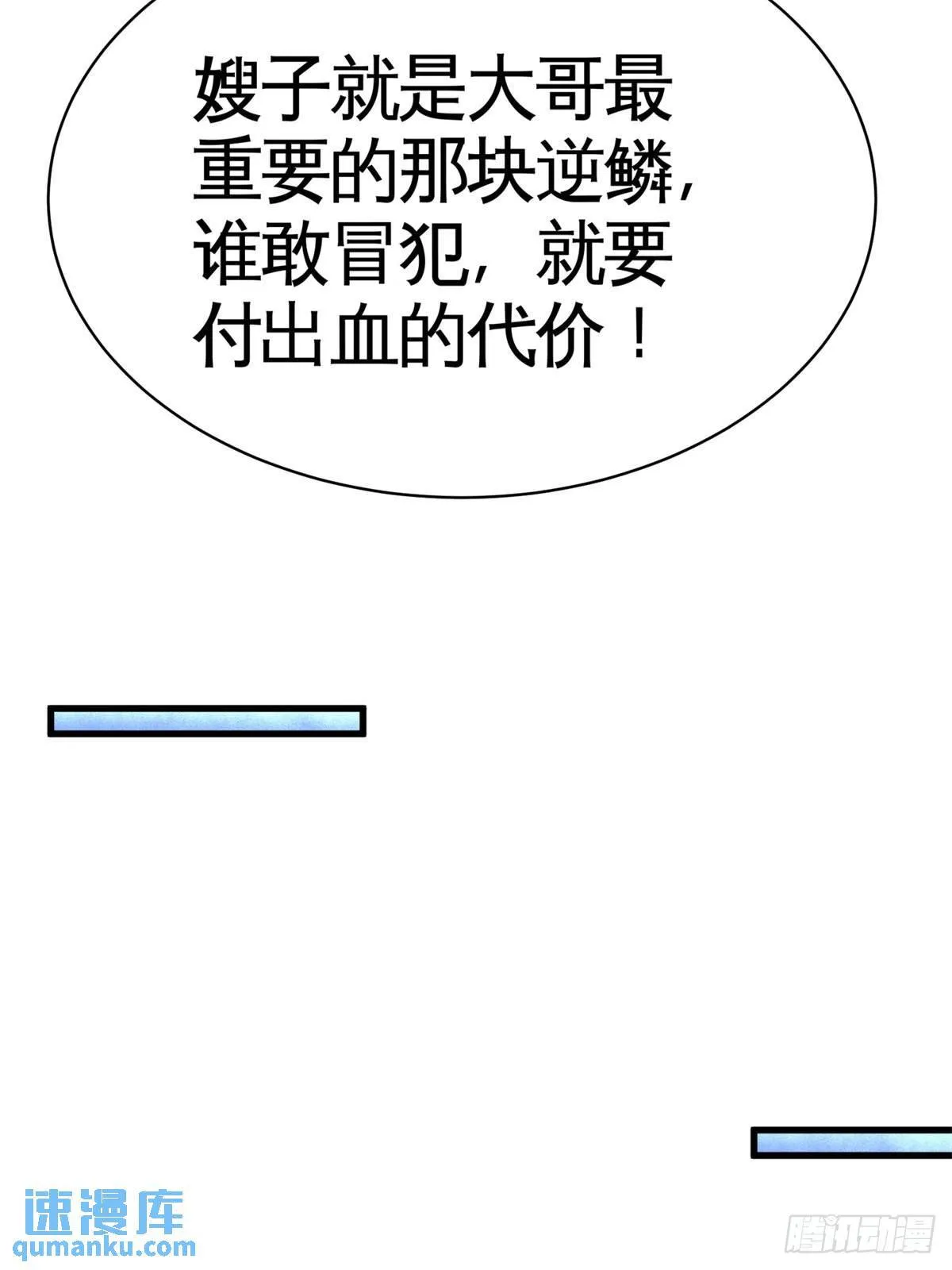 75-Satan大人23