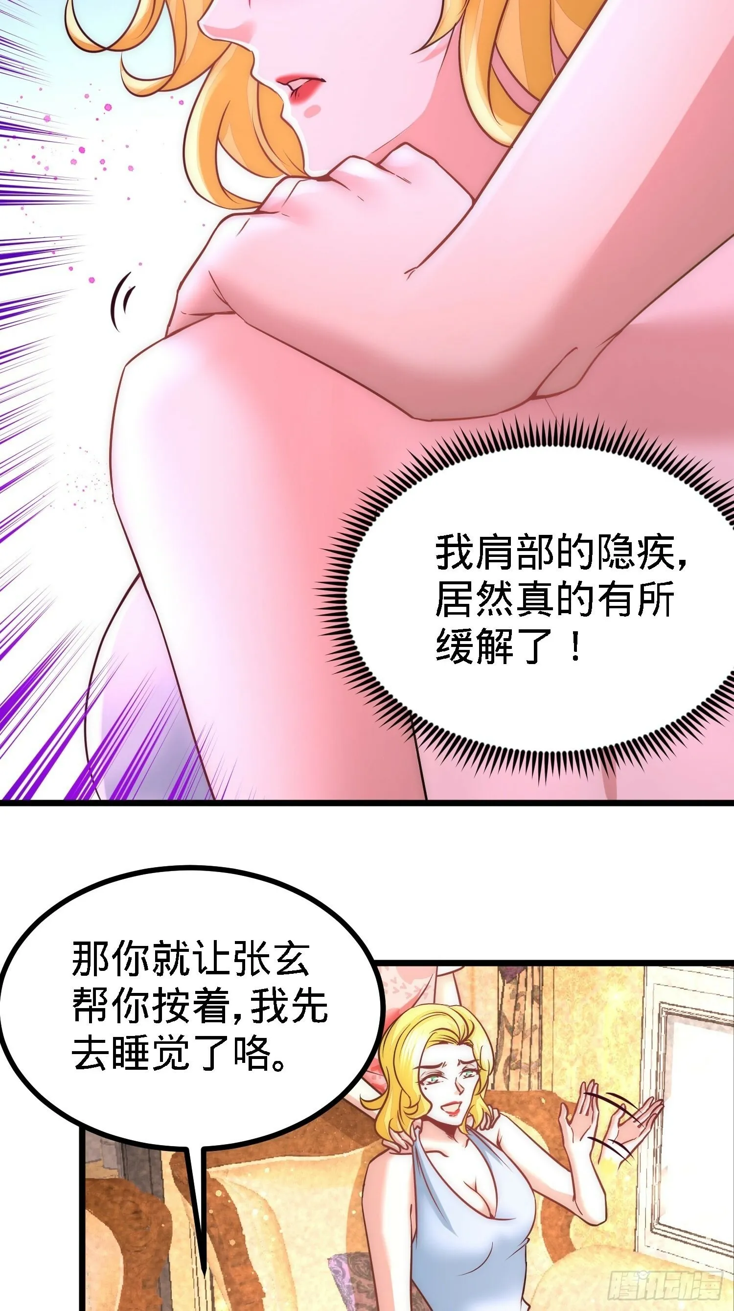 13-色诱试探16