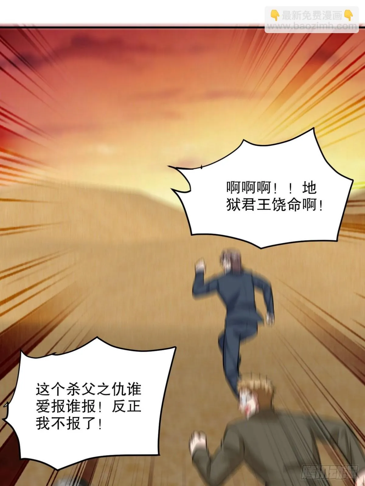 286 跪下吧，凡人39