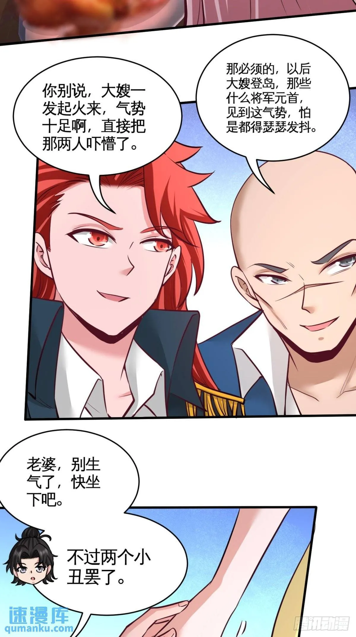 82-大嫂威武33