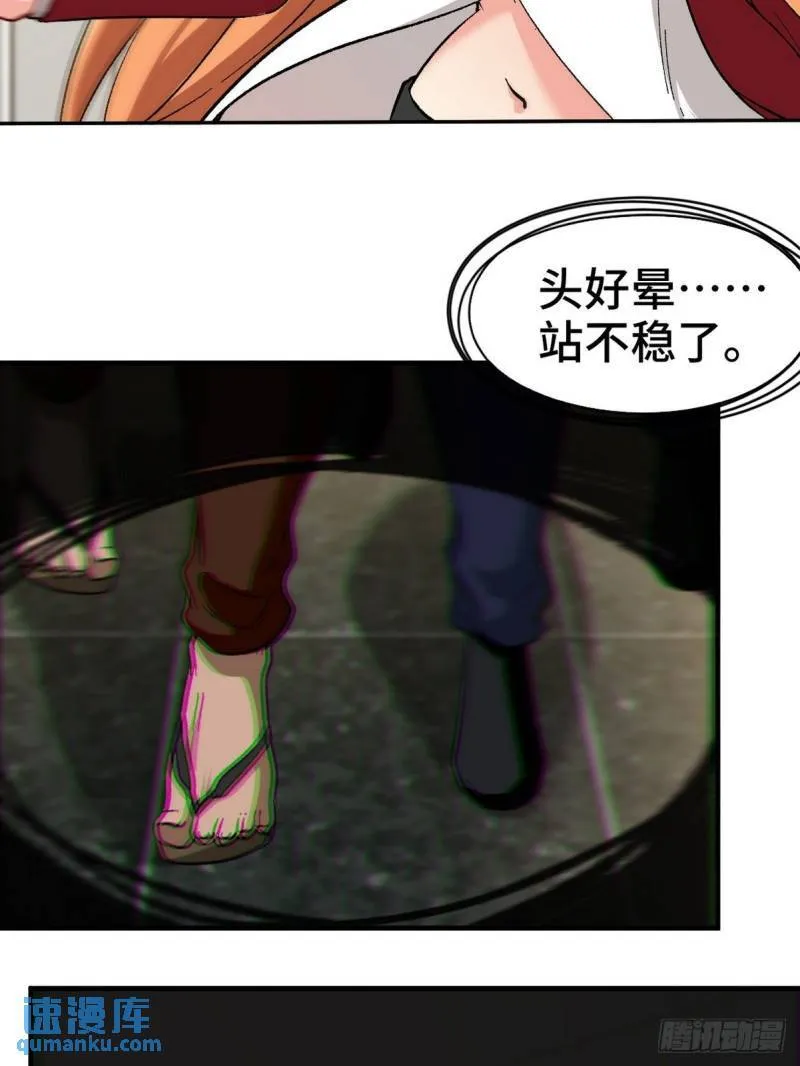 113 秦柔，危险24