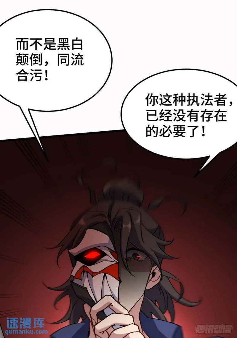 157 士可忍 孰不可忍34