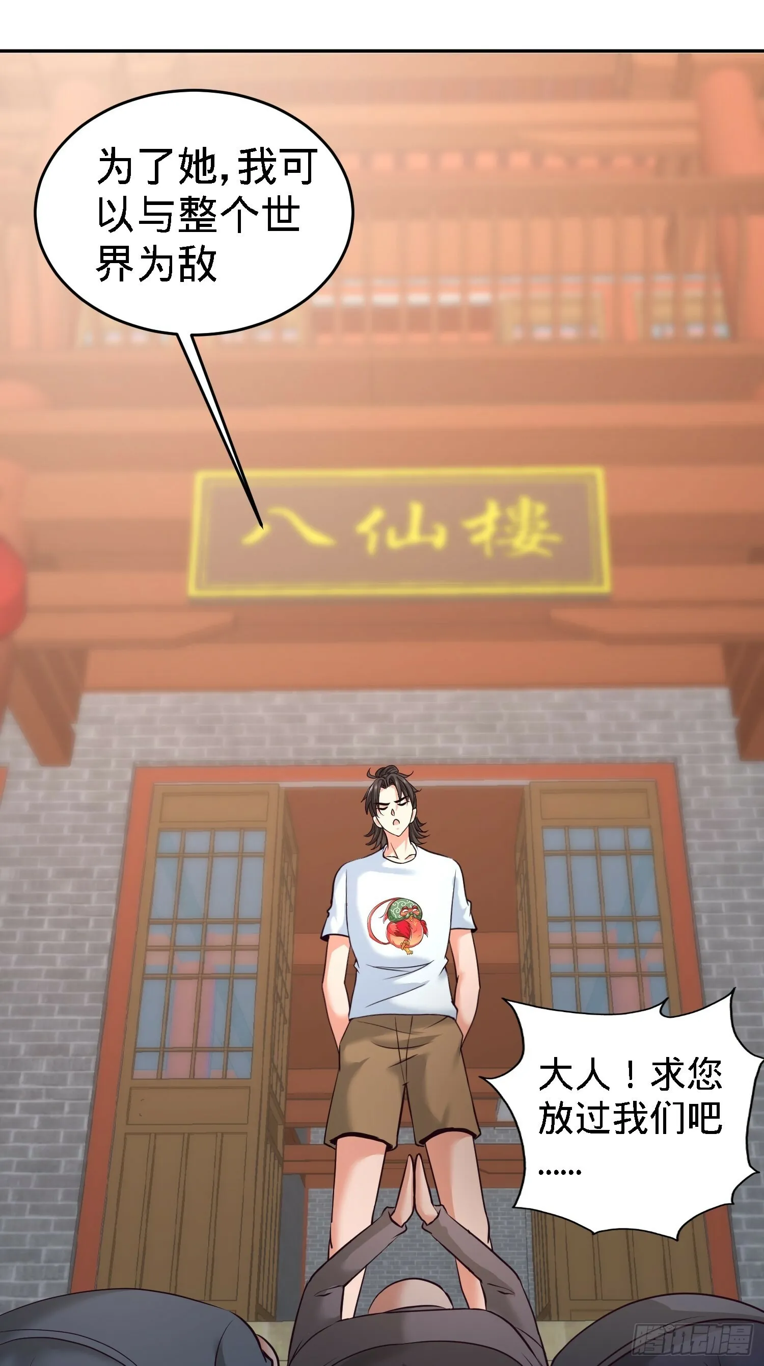 32-青叶，就交给你了！15