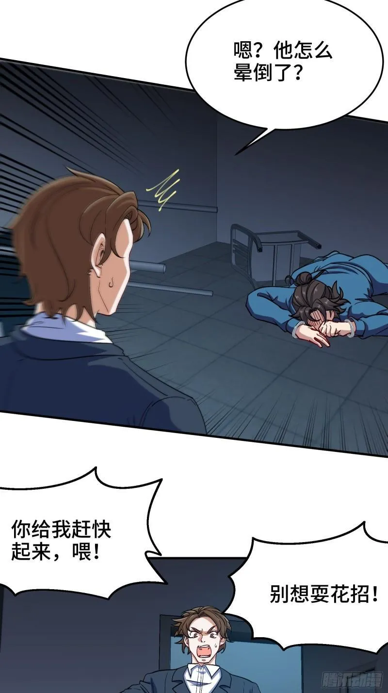193 逃跑的正确方式26