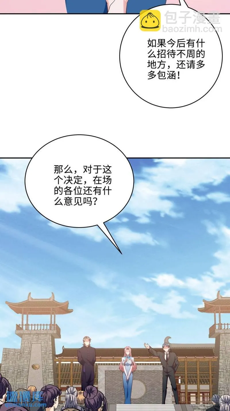 218 三大家族的刁难38