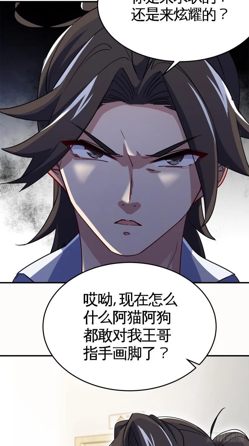 92-年薪千万的竞争者15