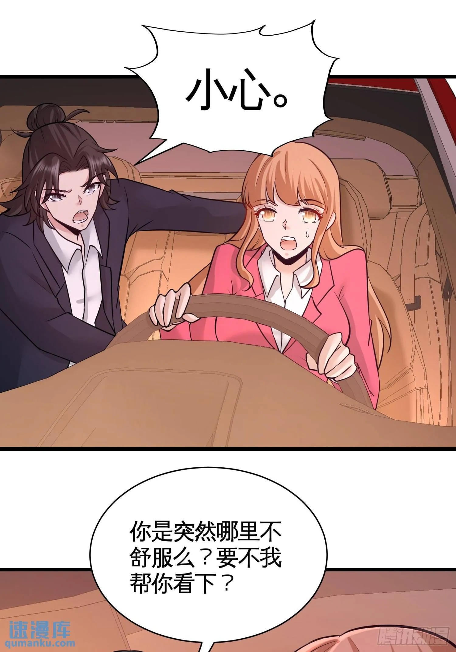 68-狗咬狗21