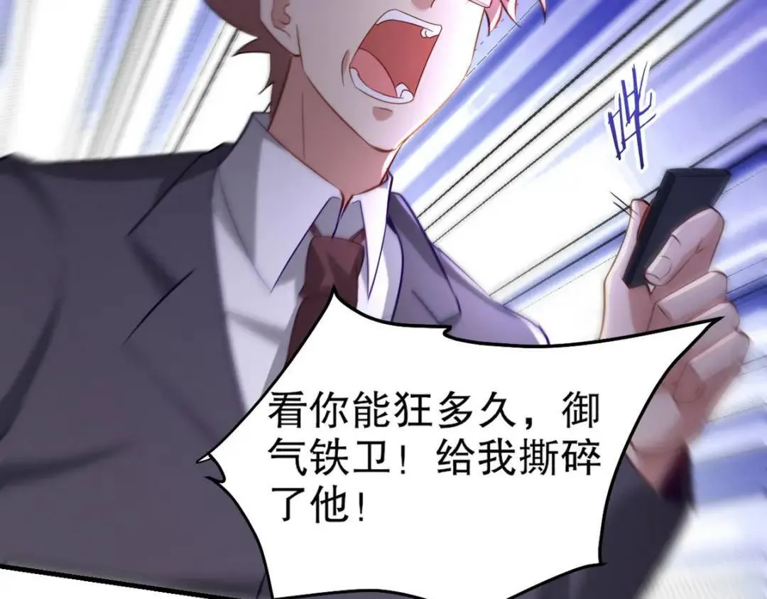 262 地域君王的怒火28
