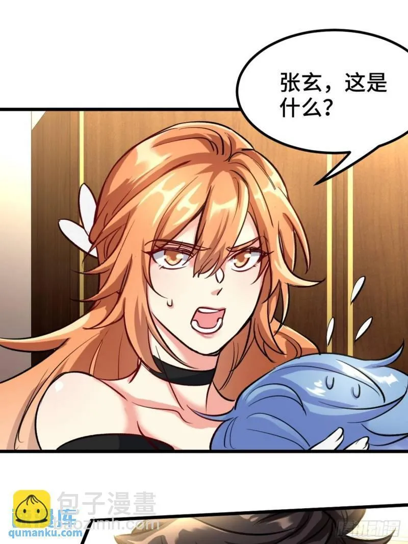 121 原形毕露29