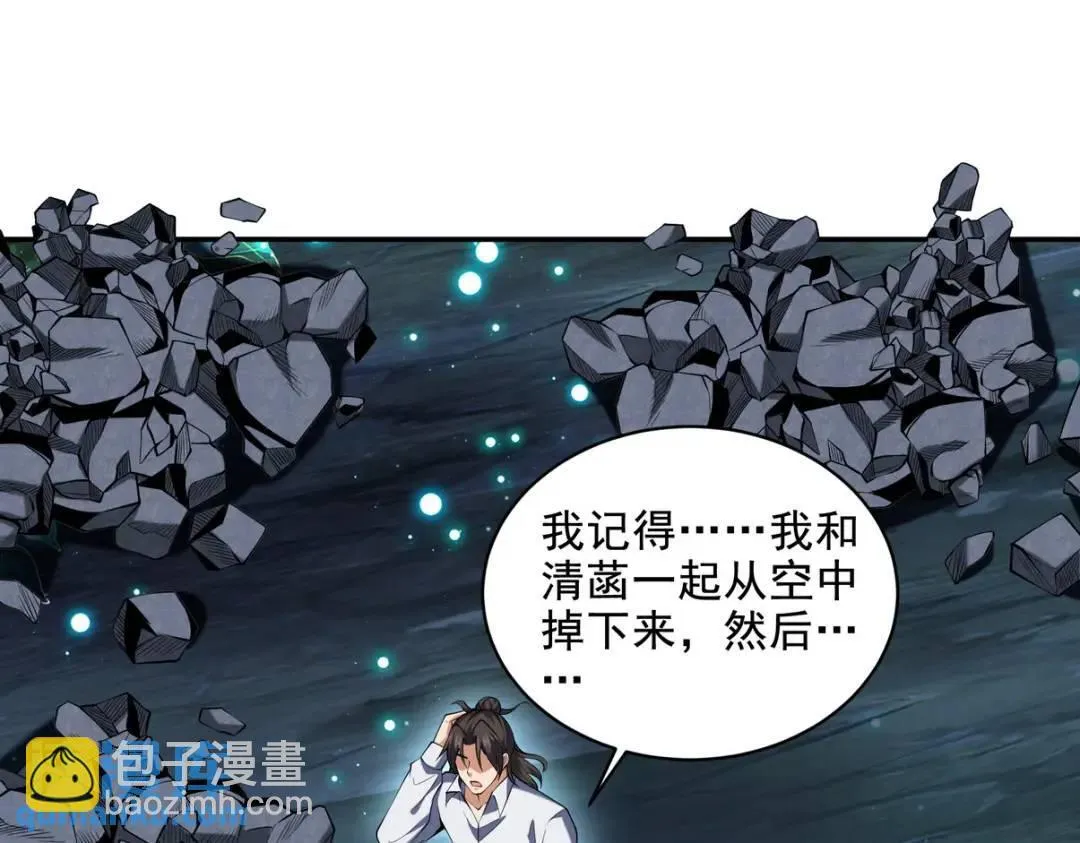 234 神秘的仙子29