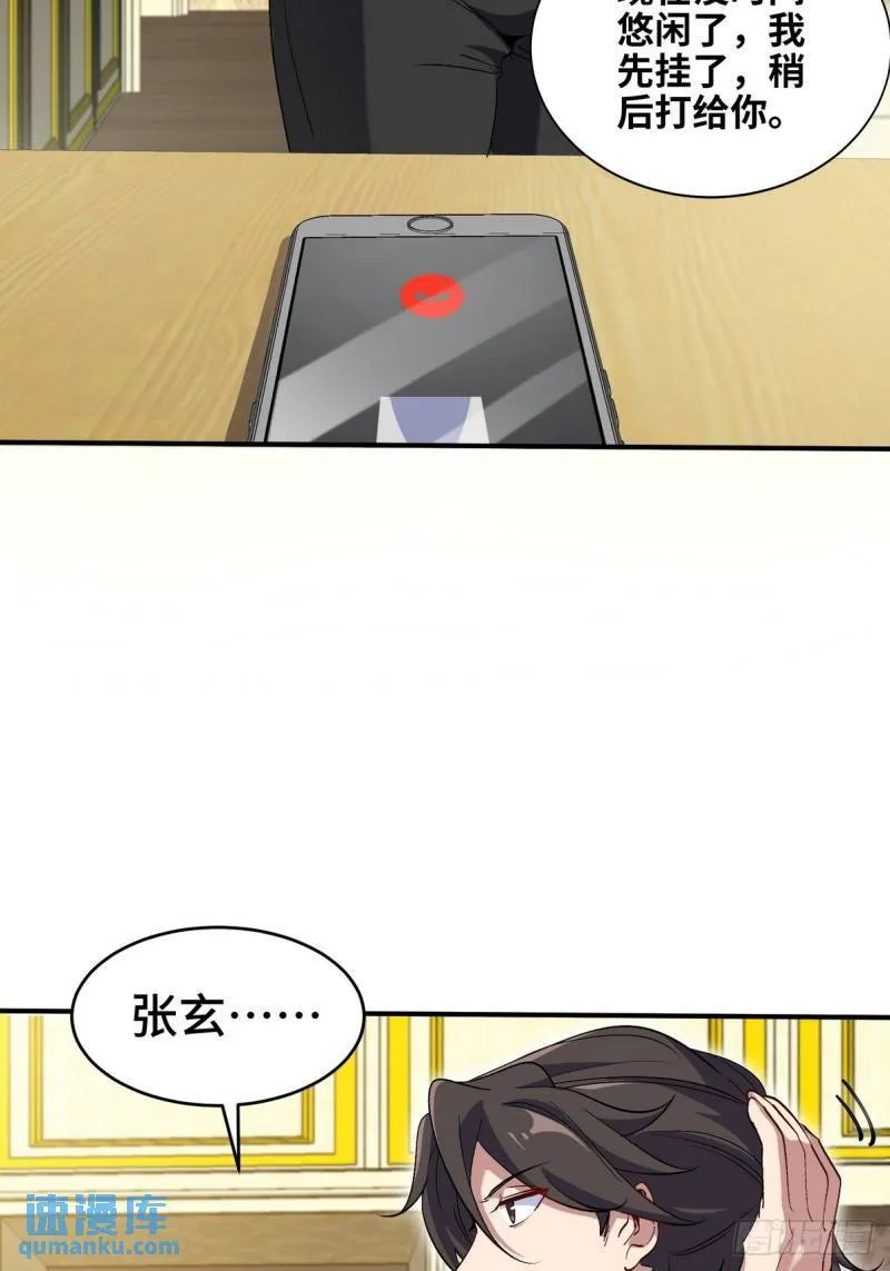 197 真相显露26
