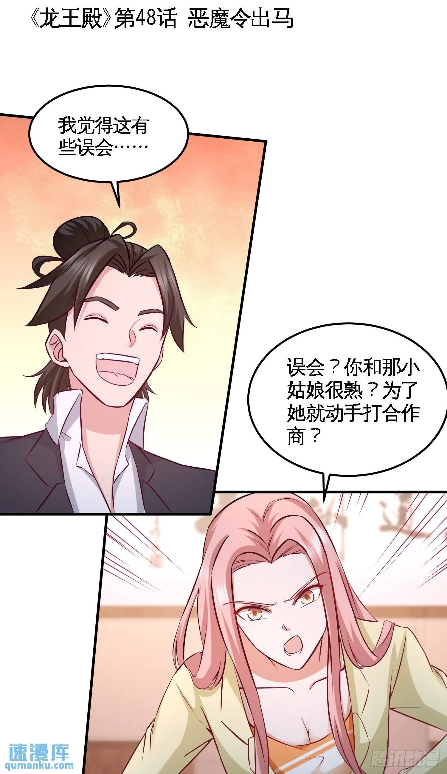 47-保护小迷妹29