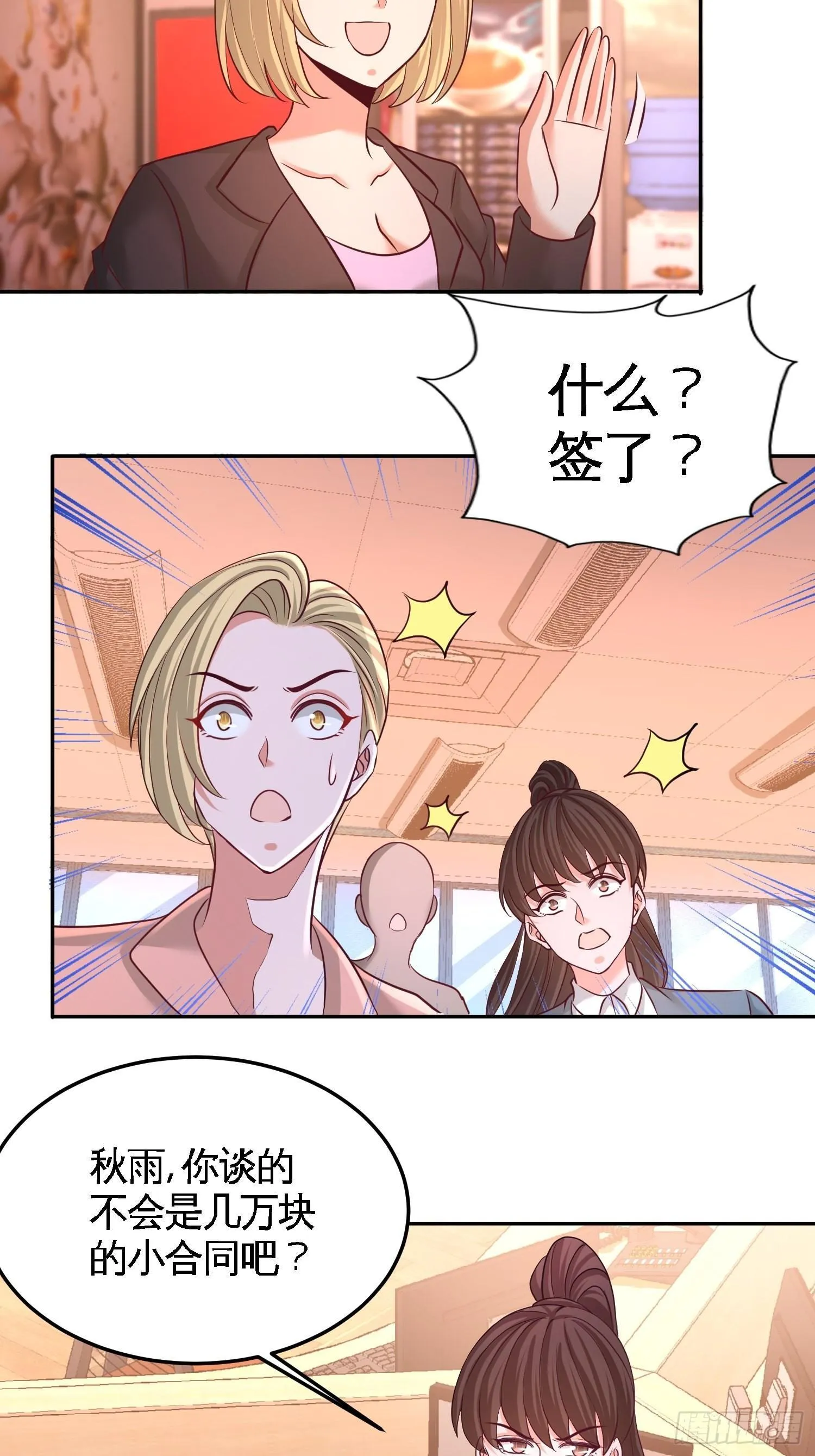 61-处处使绊子8