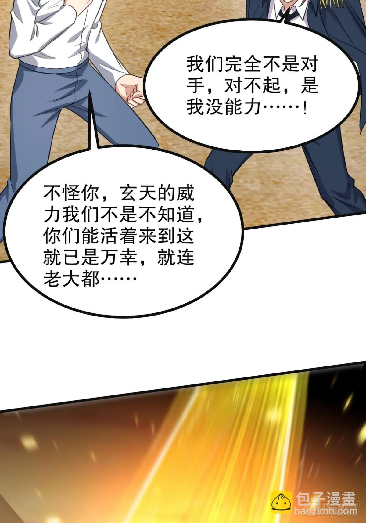 285 地狱君王回归24