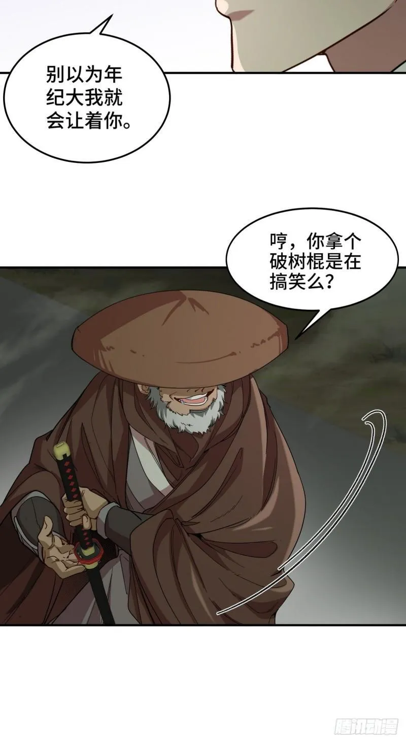 184 一剑21