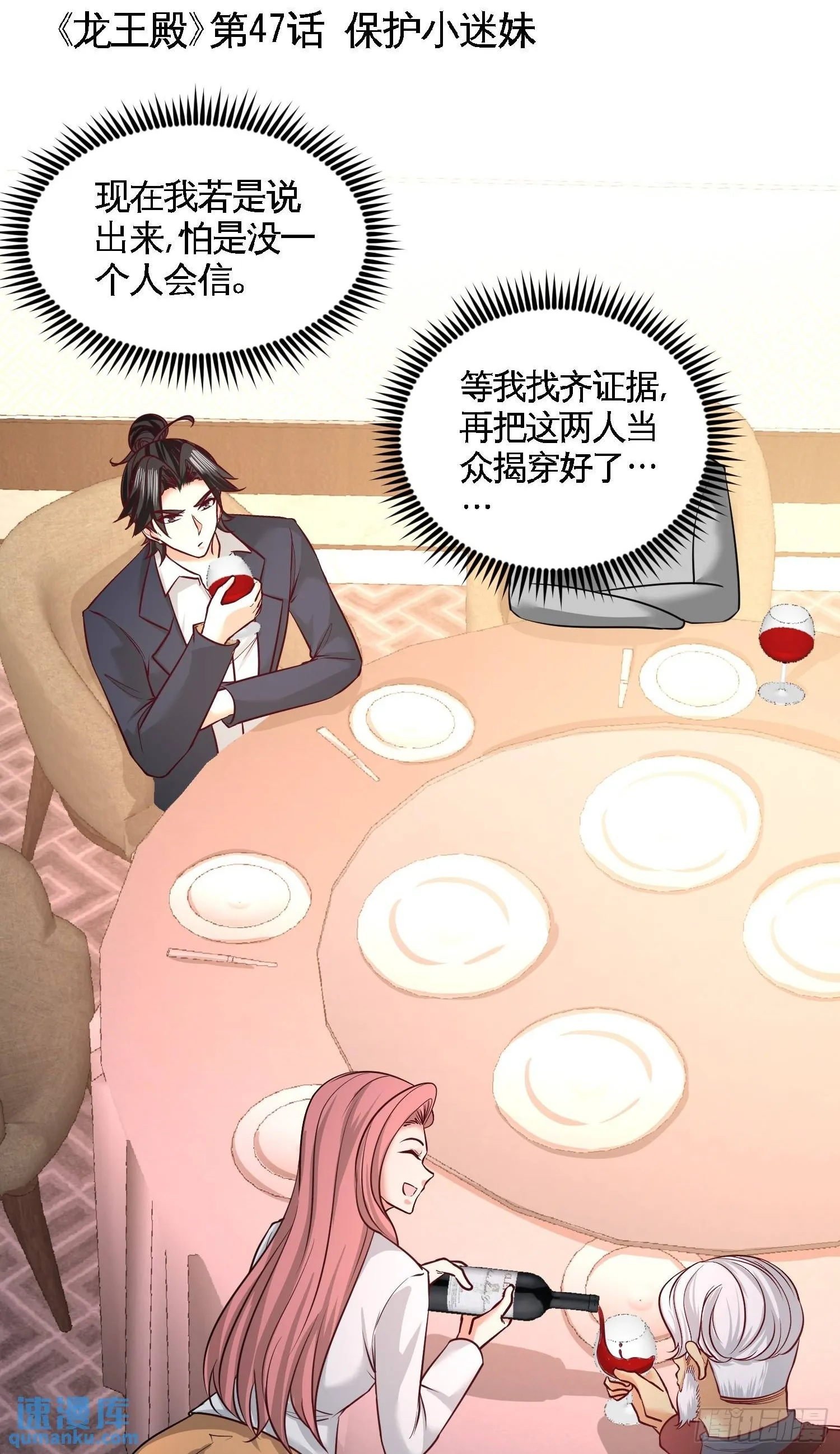 47-保护小迷妹1