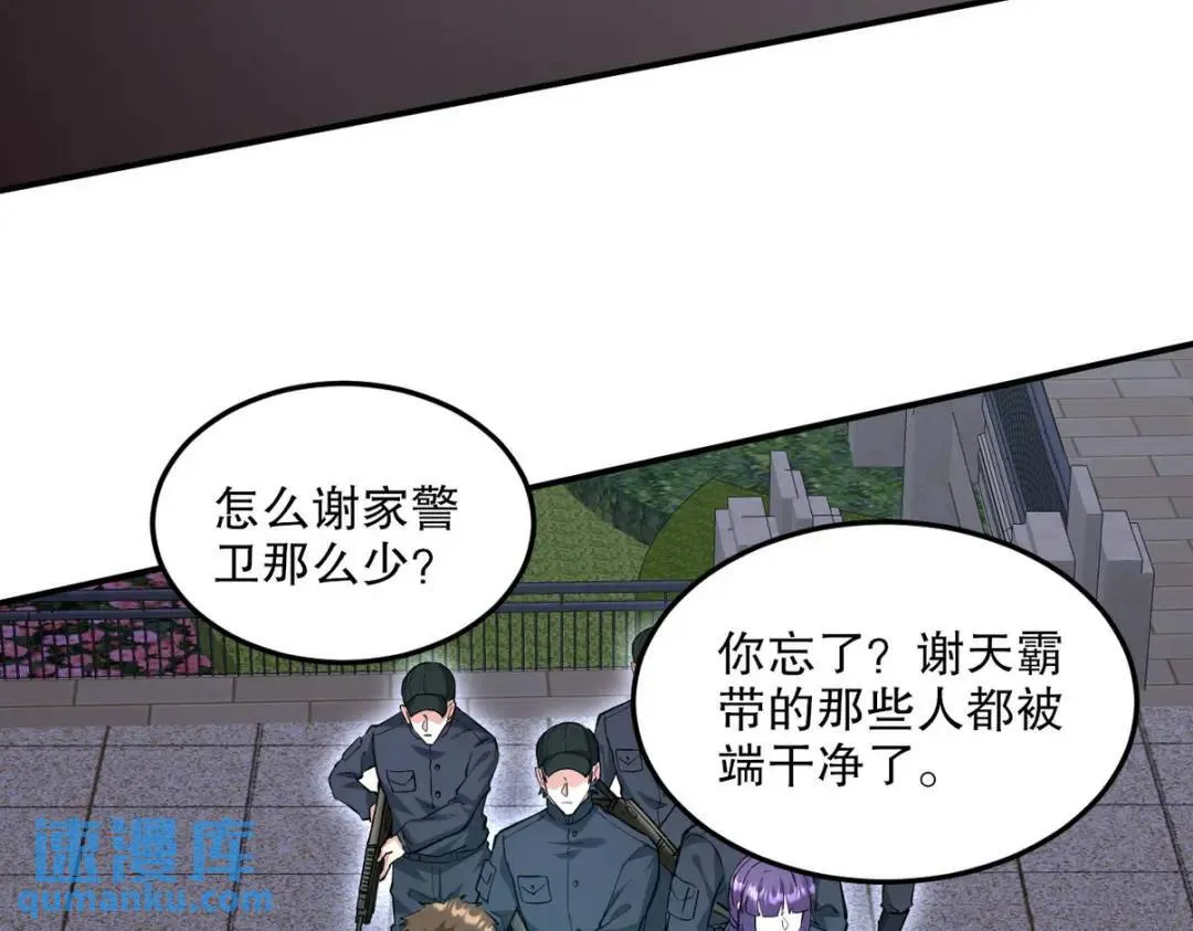 261 夜闯谢家54