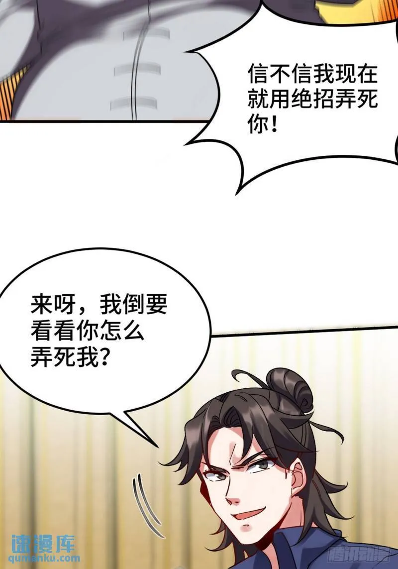 154 揭穿骗局4