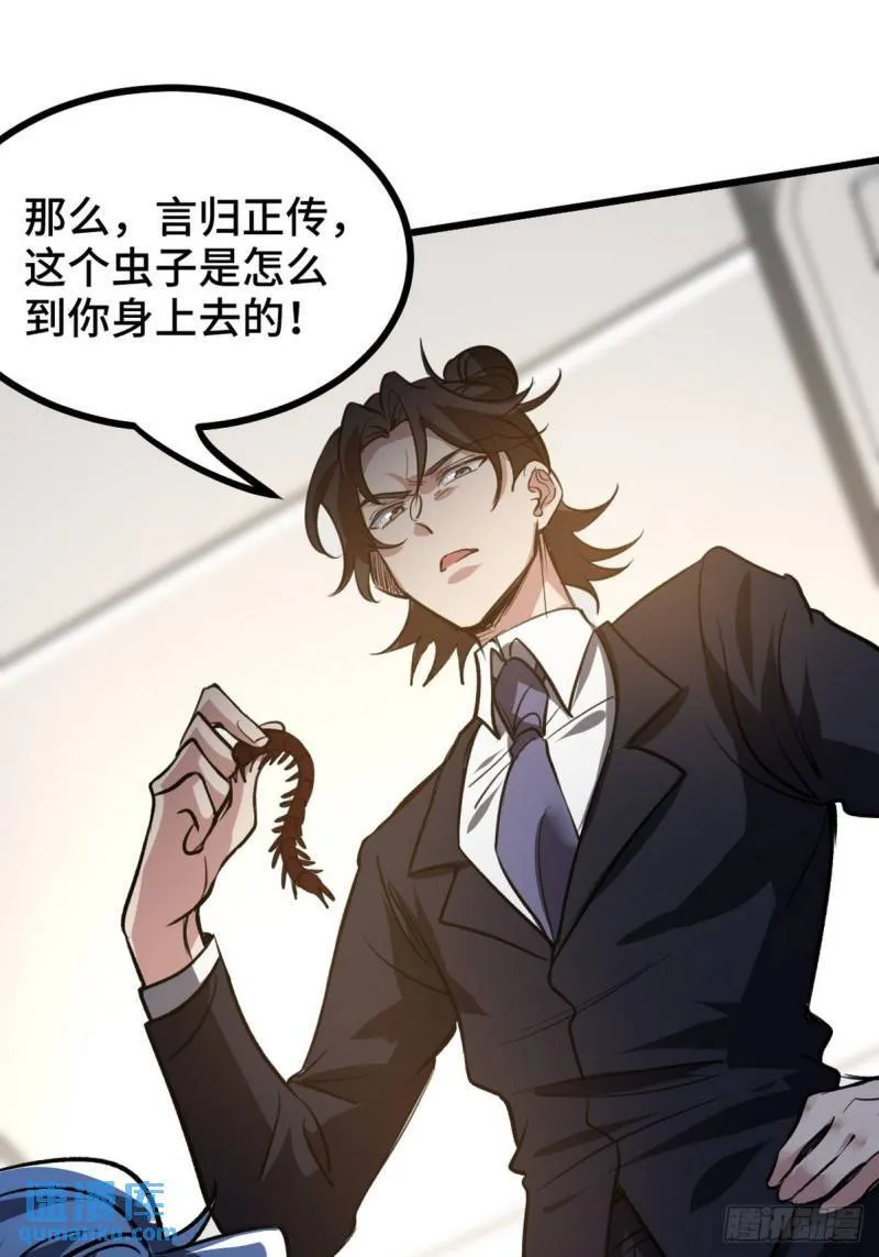 121 原形毕露41