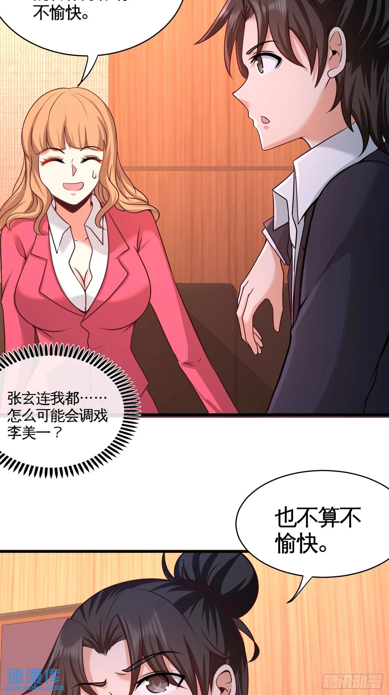68-狗咬狗8