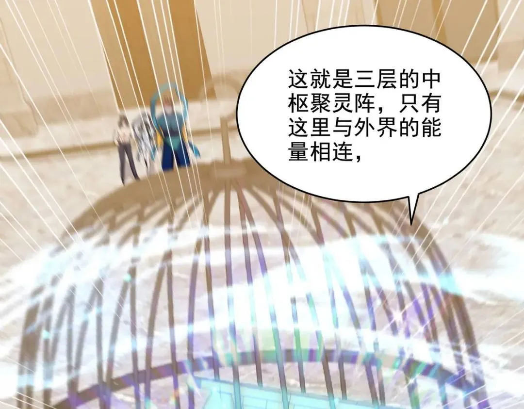 236 聚灵阵23