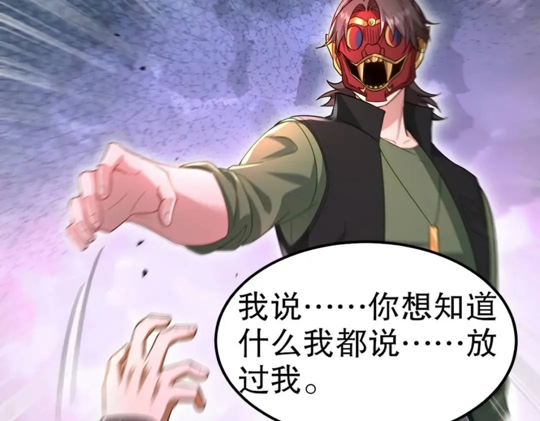 262 地域君王的怒火86