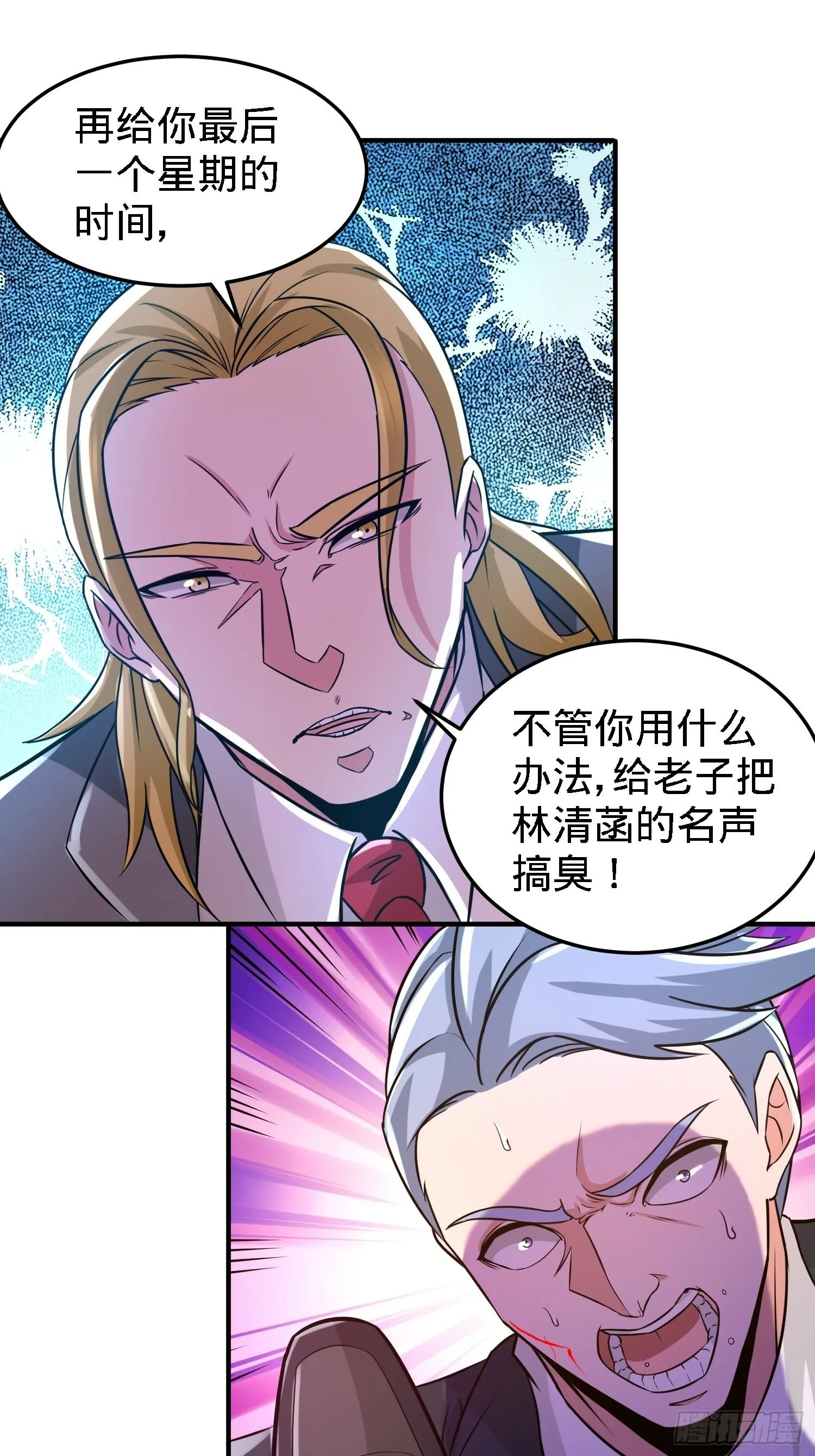 19-华尔街之神24
