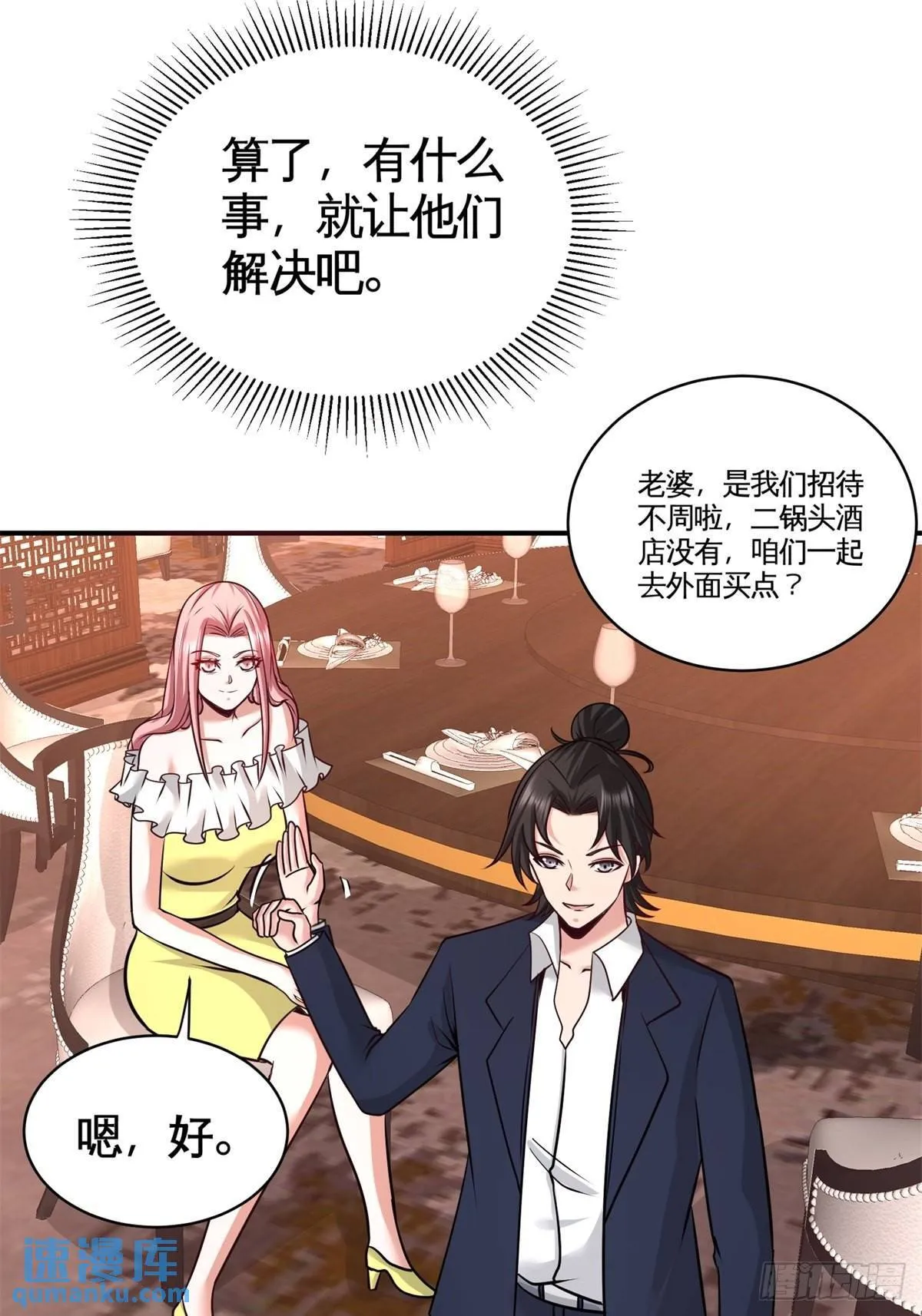 81-王戒拥有者16