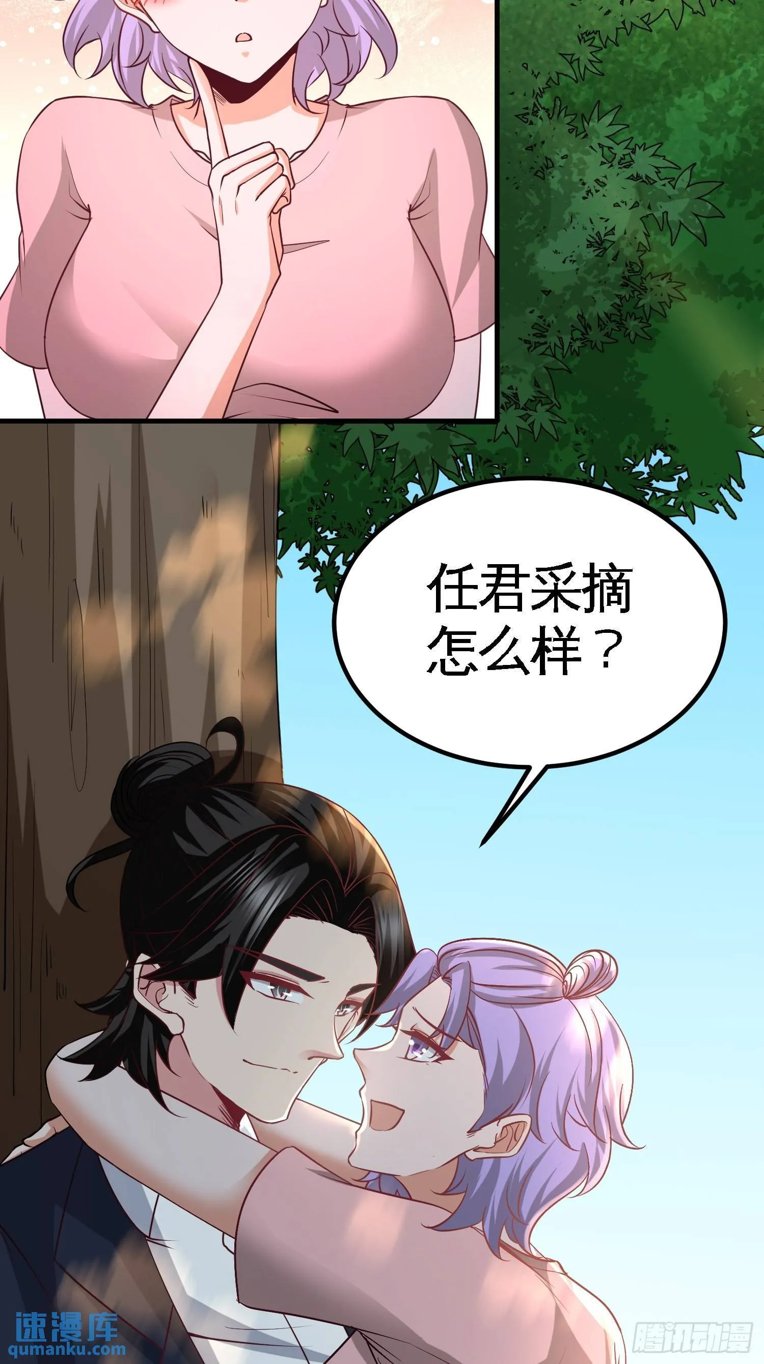 54-人品太差29