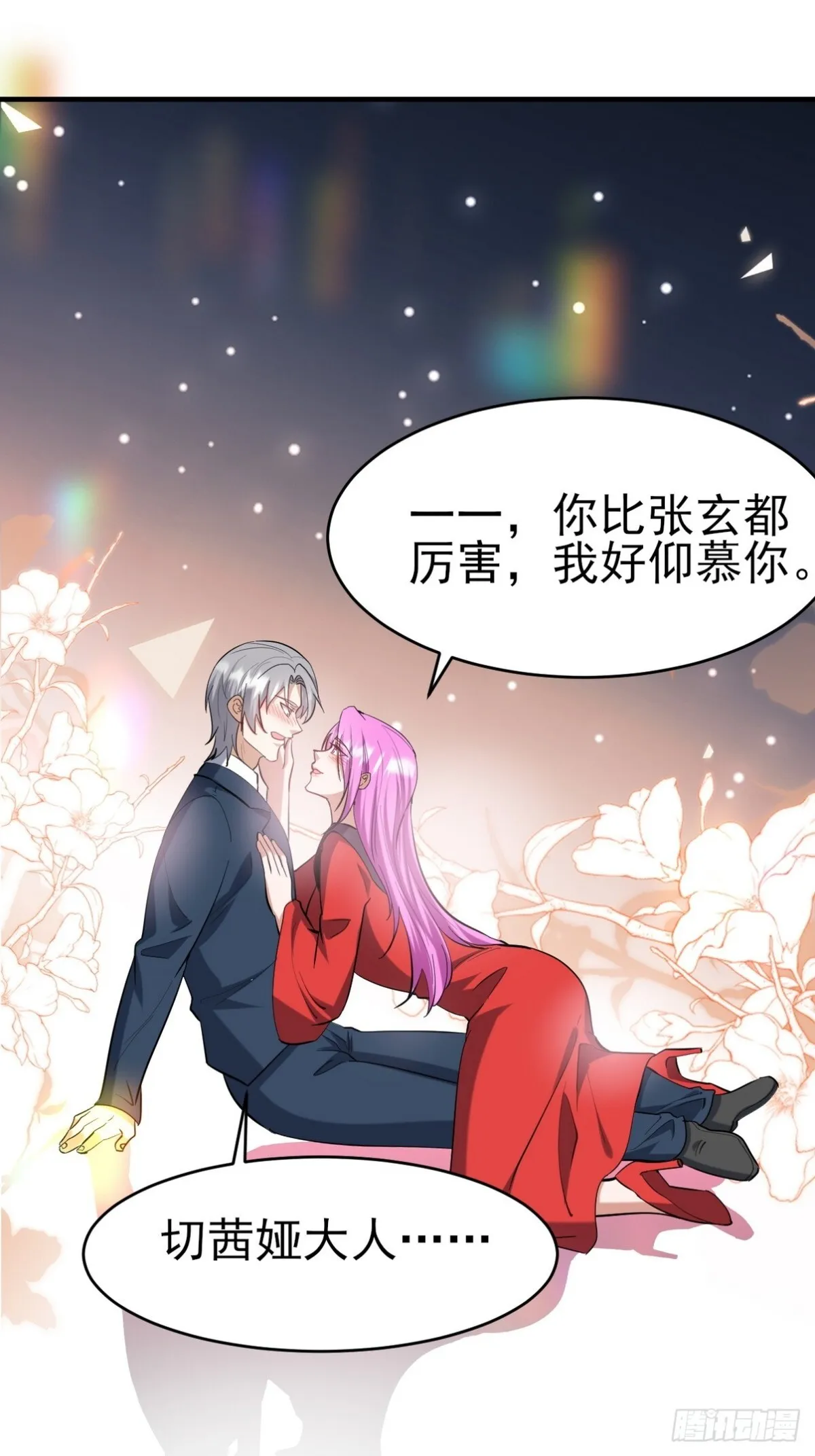 294 太恶心29