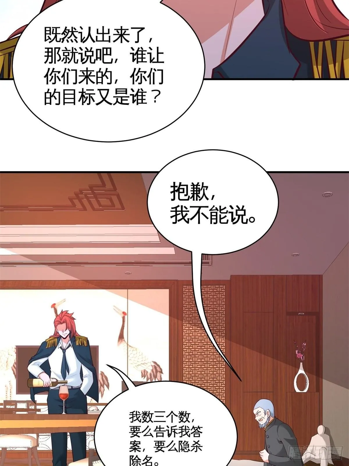 81-王戒拥有者34