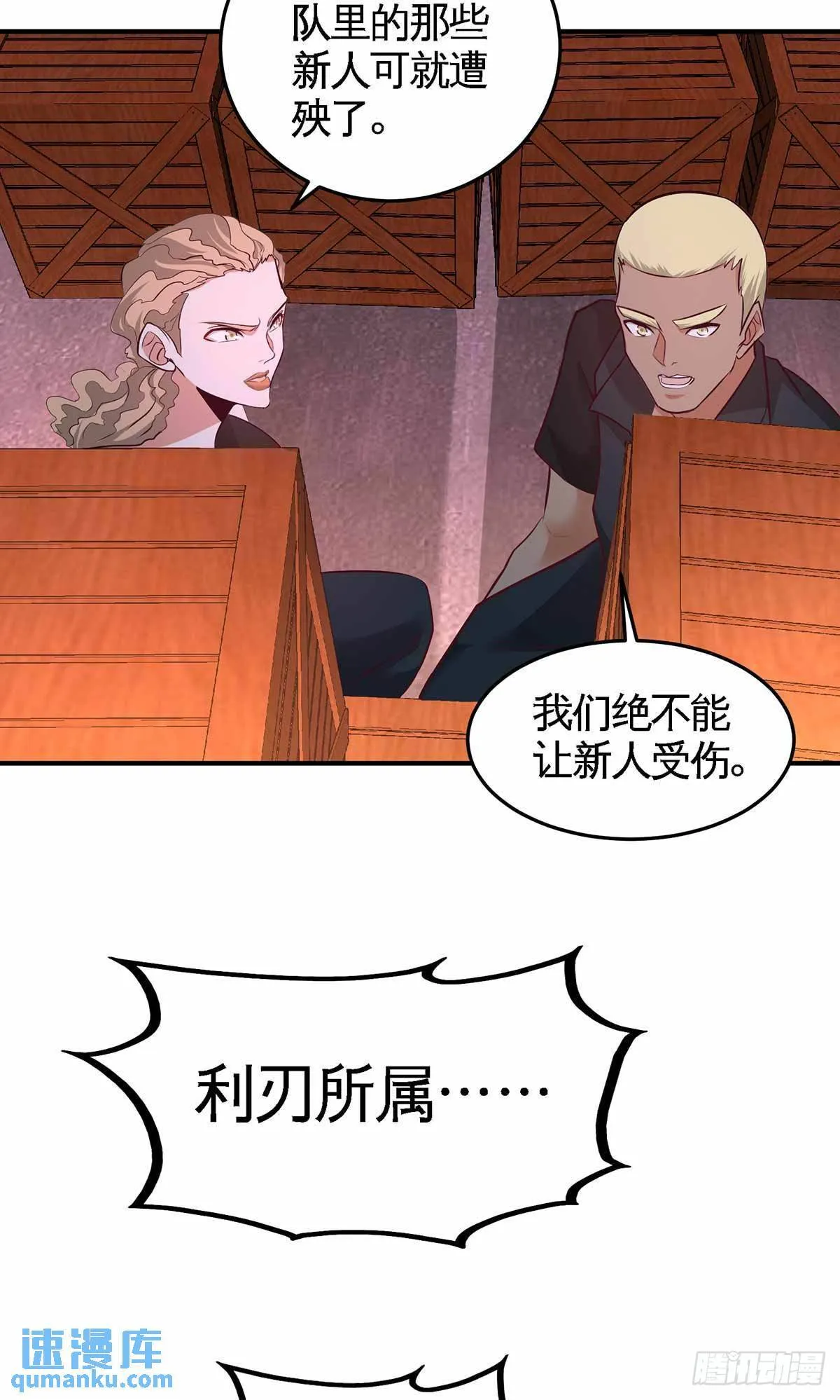66-祸从口出20