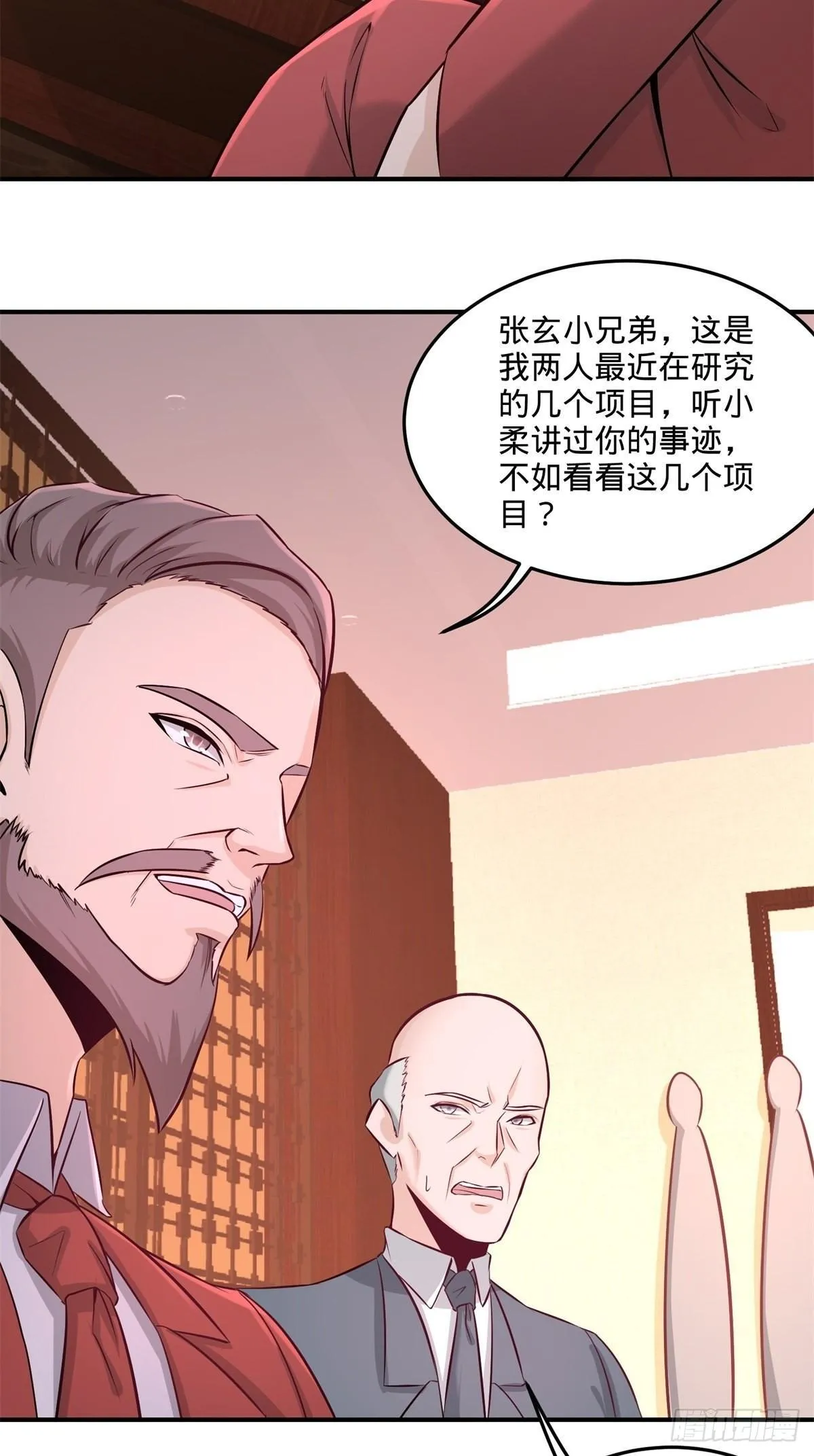 84-不愧是高手11