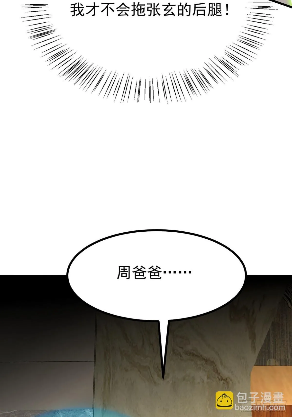 293 活捉汪航一41