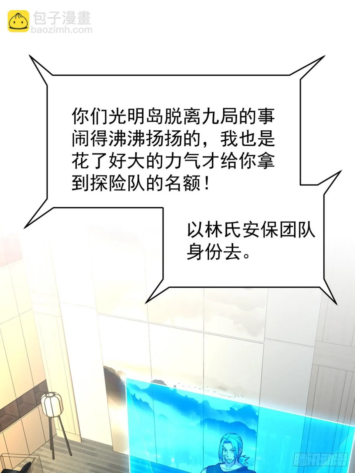 299 探险队36