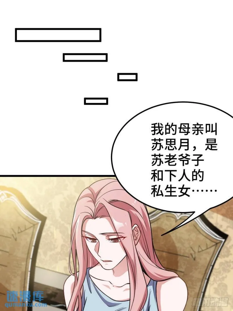 152 林清菡的秘密18