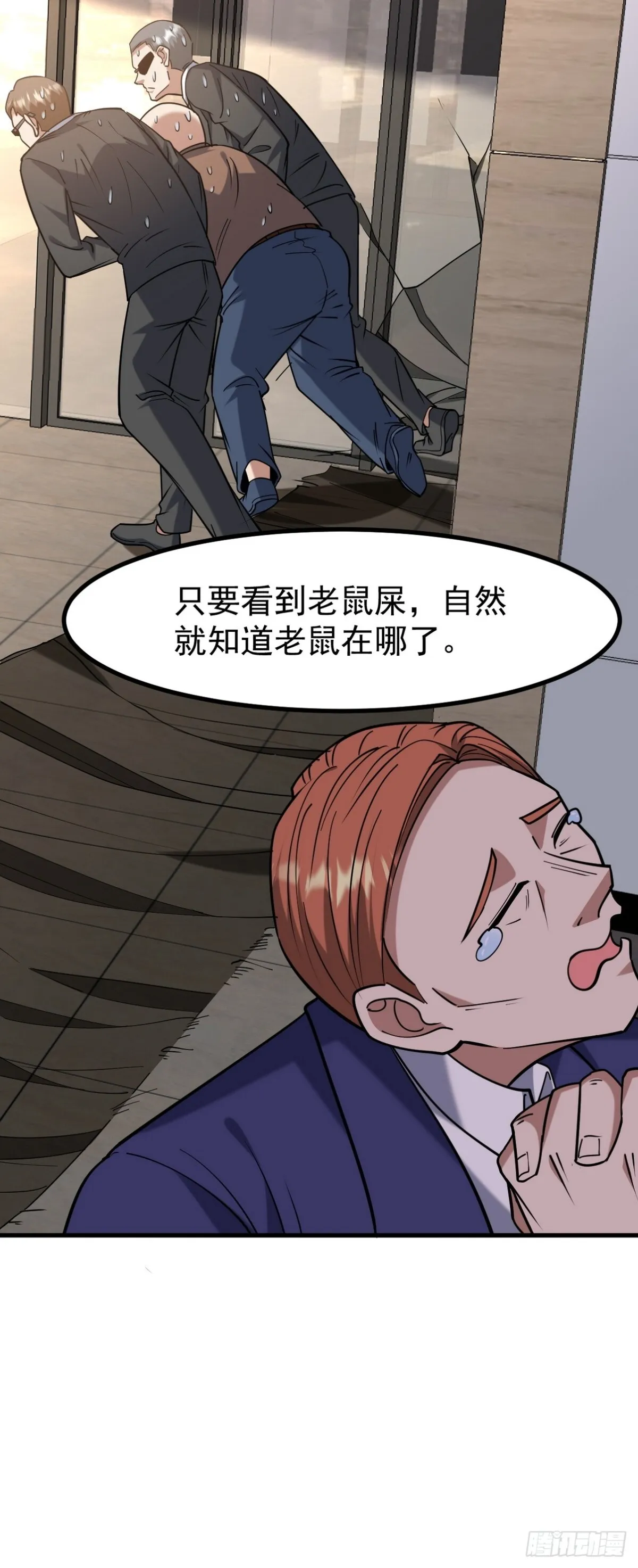 289 商场闹事51