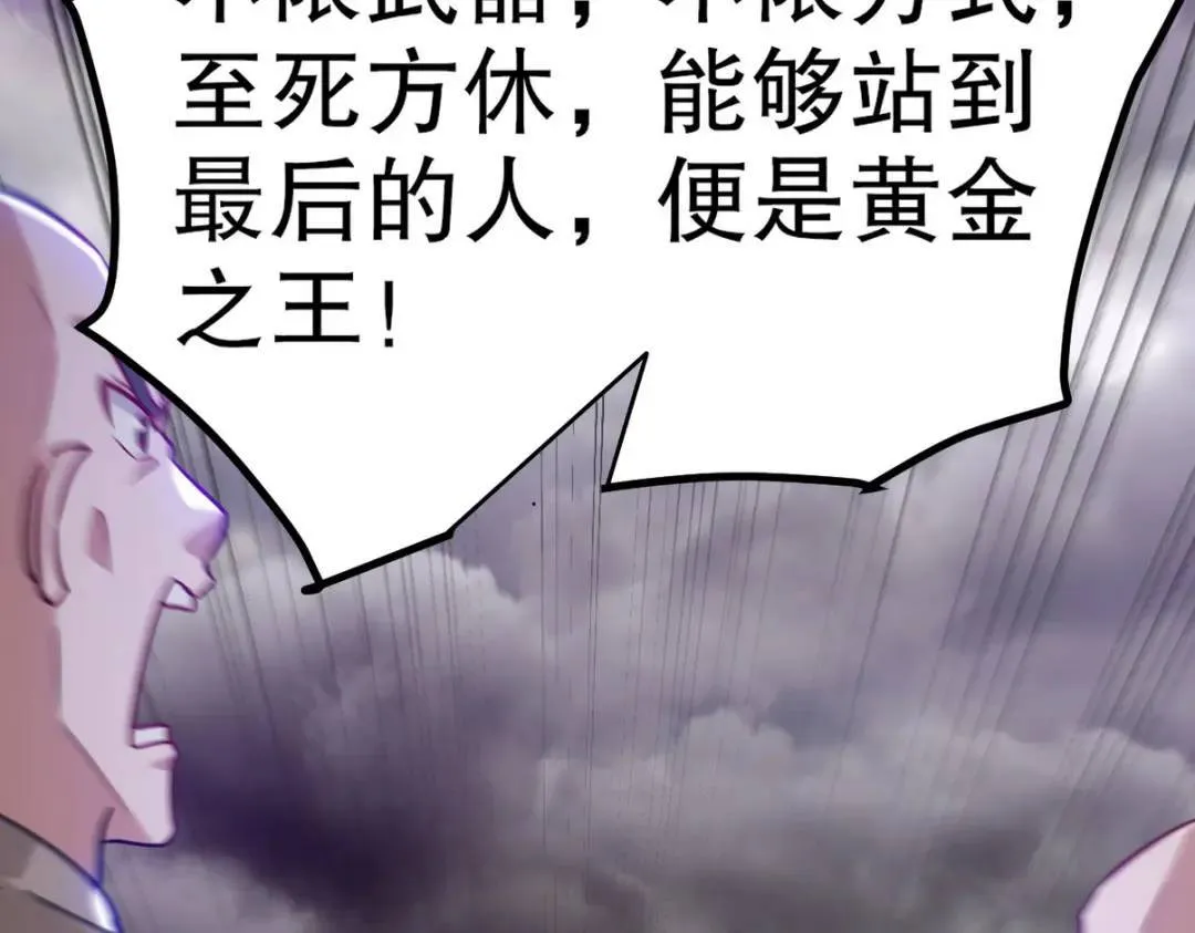 268 黄金之王大会召开109